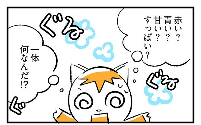 EPISODE 33.「知ったかぶりしてる？」3ページ目・1コマ目／町あかり漫画連載 Cheerly！