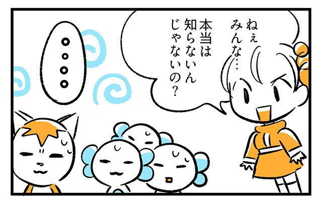 EPISODE 33.「知ったかぶりしてる？」3ページ目・2コマ目／町あかり漫画連載 Cheerly！