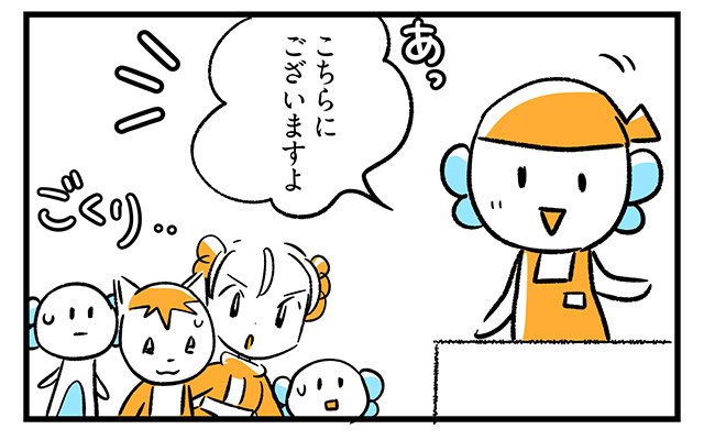 EPISODE 33.「知ったかぶりしてる?」4ページ目 EPISODE 33.「知ったかぶりしてる?」4ページ目・3コマ目/町あかり漫画連載 Cheerly!