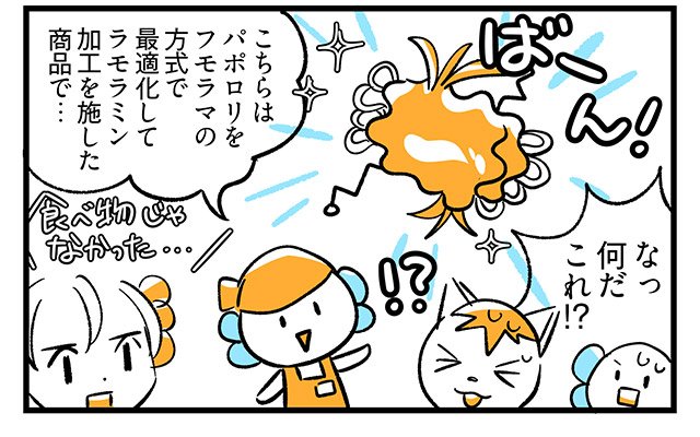 EPISODE 33.「知ったかぶりしてる?」4ページ目 EPISODE 33.「知ったかぶりしてる?」4ページ目・4コマ目/町あかり漫画連載 Cheerly!
