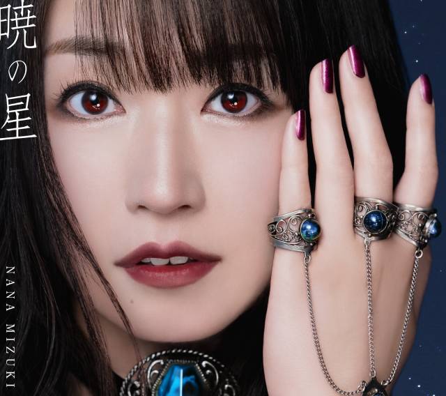 本日リリース! 水樹奈々が語る、最新シングル「暁の星」制作秘話と「天河」の思い出