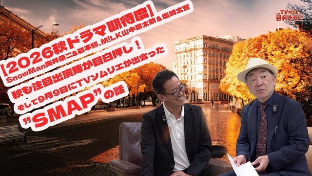 目利きゼミ261001メインビジュアル