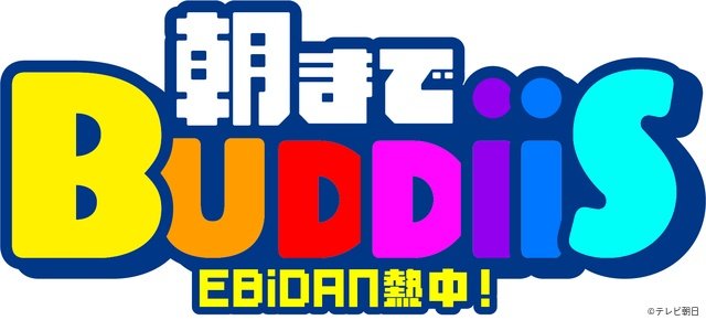 BUDDiiS初冠番組が「バラバラ大作戦」でスタート！　9人は岡野陽一に覚えてもらえるのか？