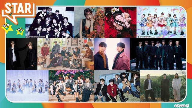 新音楽番組「STAR」にtimelesz、乃木坂46、RIIZEら豪華アーティスト12組集結