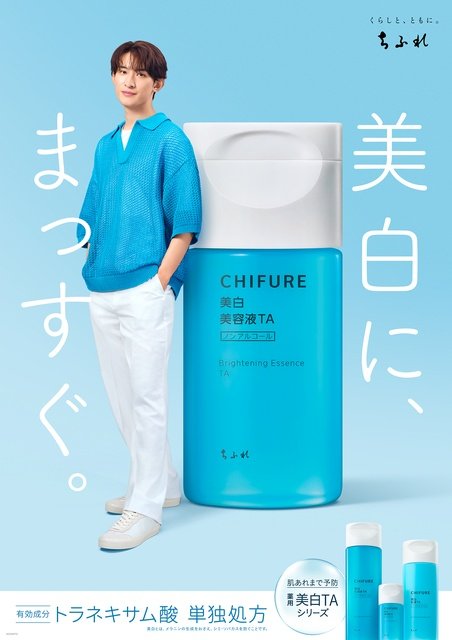 向井康二、ちふれ新WebCMで“美容液の化身”に! 32歳で挑戦したいことは「語学の勉強」