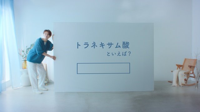 向井康二、ちふれ新WebCMで“美容液の化身”に! 32歳で挑戦したいことは「語学の勉強」