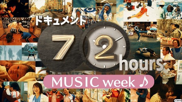 「ドキュメント72時間」渋谷の巨大CD・レコード店に密着！　音楽関連回も一挙再放送