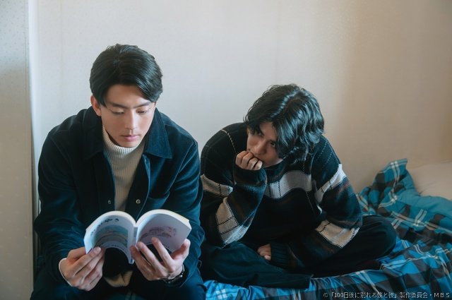 伊藤健太郎×寛一郎「100日後に別れる僕と彼」場面写真、予告映像が初解禁！　ED主題歌も決定