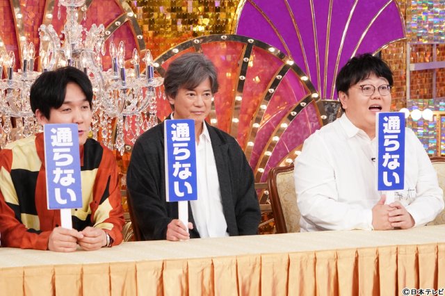 唐沢寿明が京本大我の幼少期を暴露! 自称サイズ番長がSixTONESと大暴れ