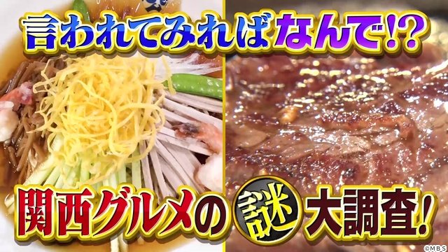 ゲスト・高橋恭平の“焼肉愛”に長野博&ロザンも驚き!「水野真紀の魔法のレストラン」