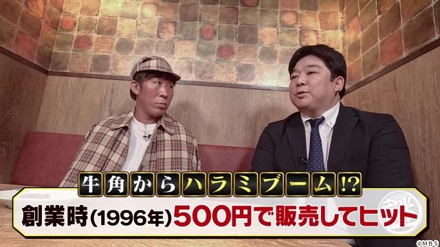 ゲスト・高橋恭平の“焼肉愛”に長野博&ロザンも驚き!「水野真紀の魔法のレストラン」