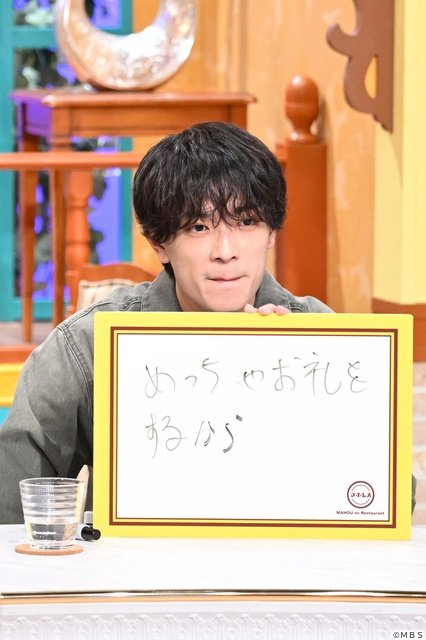 ゲスト・高橋恭平の“焼肉愛”に長野博&ロザンも驚き!「水野真紀の魔法のレストラン」