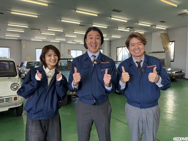 加藤浩次らが改造した旧車＆空き地の変貌ぶりに阿部亮平も驚き！「一攫千金！宝の山」今夜放送