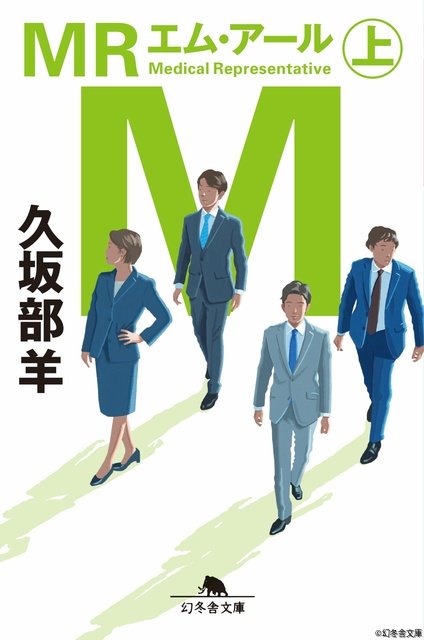 向井理が患者ファーストのMR役に挑む「連続ドラマW MR -医薬情報担当者-」今秋放送・配信