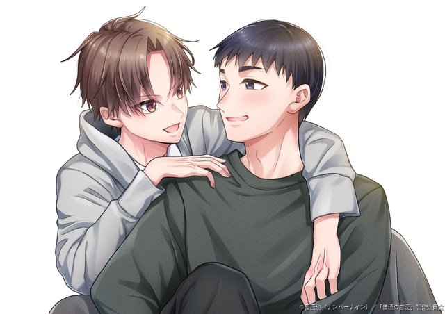 古川雄輝&長野凌大「普通の恋愛」OP主題歌はVOKSY DAYS! 兄弟コラボに「とても幸せ」