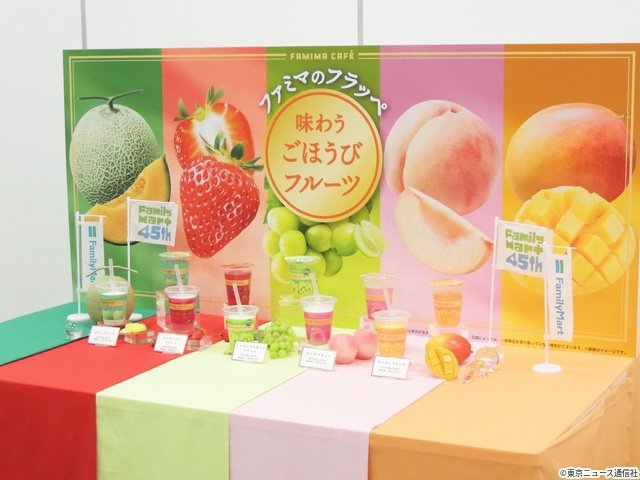 モナキがファミマのフラッペ発表会に! 4人が最近ヒヤッとしたことは「初対面の際……」