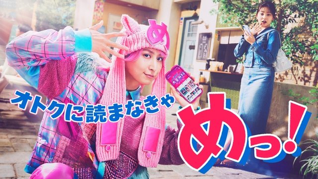 佐久間大介、久間田琳加、たくろうが「めちゃコミ」新アンバサダーに！　CM撮影で「舘様を憑依」