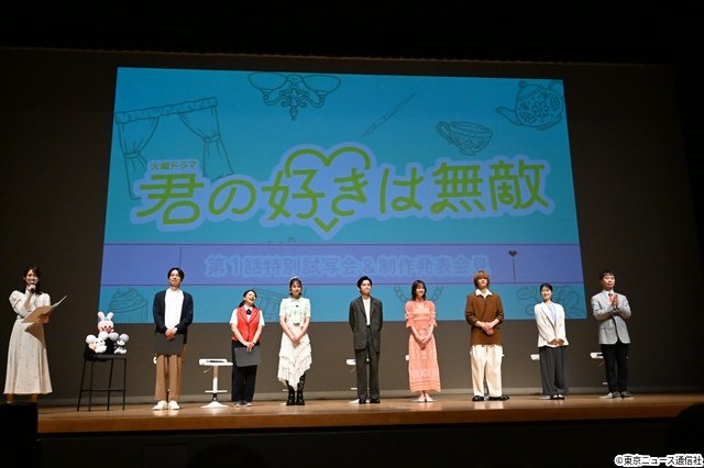 松本若菜&佐野勇斗、「君の好きは無敵」会見で最近“かわいい”人を大告白「塩﨑太智が……」