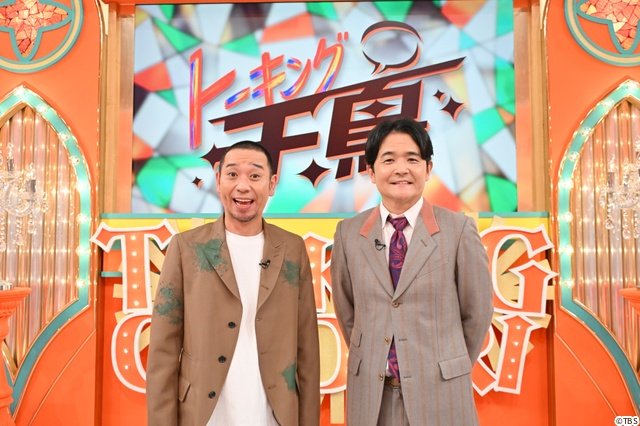 ジェシー、曽野舜太、おヨネら“超多忙”な有名人たちが本音トーク!「トーキング千鳥!」