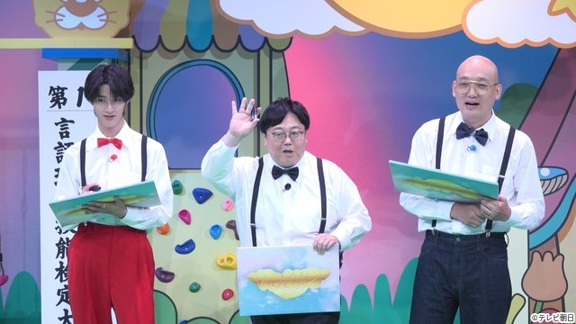 二階堂高嗣&猪俣周杜の思考を一番理解しているのは誰?「ニカイノ検定 名人戦」曽野舜太らが参戦