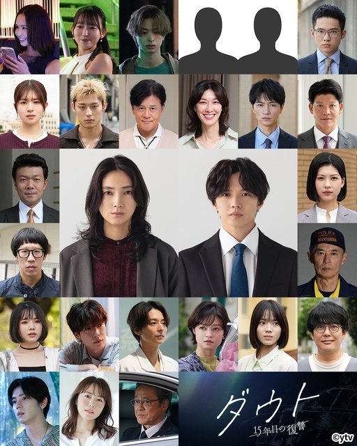 木村慧人、磯山さやか、志田音々ら新たな“コウモリ”候補6人解禁「ダウト-15年目の復讐-」