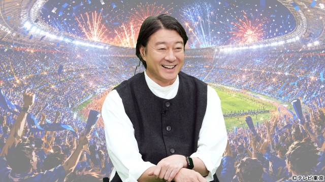 加藤浩次MC「一流が目撃!」レギュラー化「10.8決戦」やなでしこ世界一の舞台裏を当事者が激白