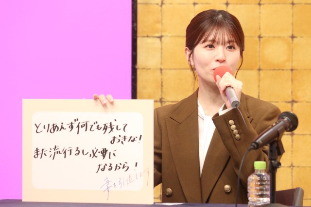 「妻を引退します」朝日奈央&新川優愛らが過去の自分に助言! 本髙克樹は教訓を生かして……