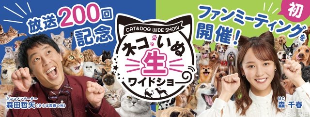 「ＢＳ朝日 秋の文化祭」11月開催　有吉園芸店から「ベストヒットUSA」45周年イベントまで