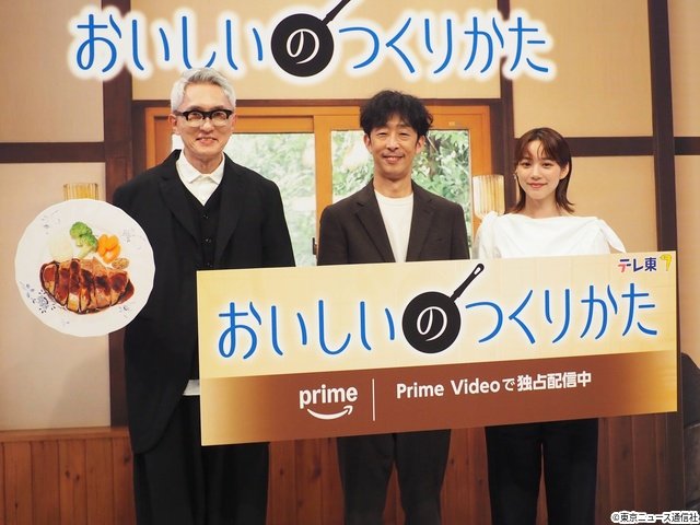 松重豊、のんの笑顔を絶賛 北村有起哉は亡き父との思い出明かす「おいしいのつくりかた」会見