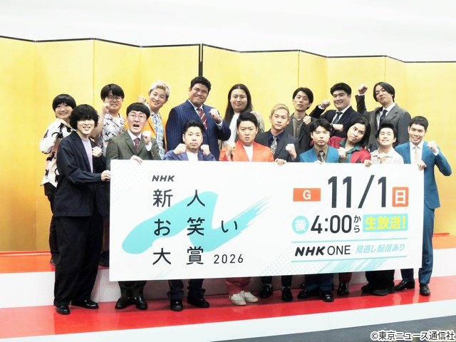 豪快キャプテン、例えば炎、ぎょねこら本選進出「NHK新人お笑い大賞」8組決定