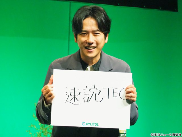 二宮和也「キシリトール」の新しい顔に「ワクワクしていただける存在になれたら」