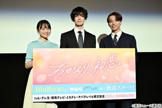 樋口幸平&高尾颯斗が“胸キュン対決”! 林芽亜里が明かす意外な素顔も「おか恋」イベント