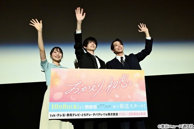 樋口幸平&高尾颯斗が“胸キュン対決”! 林芽亜里が明かす意外な素顔も「おか恋」イベント