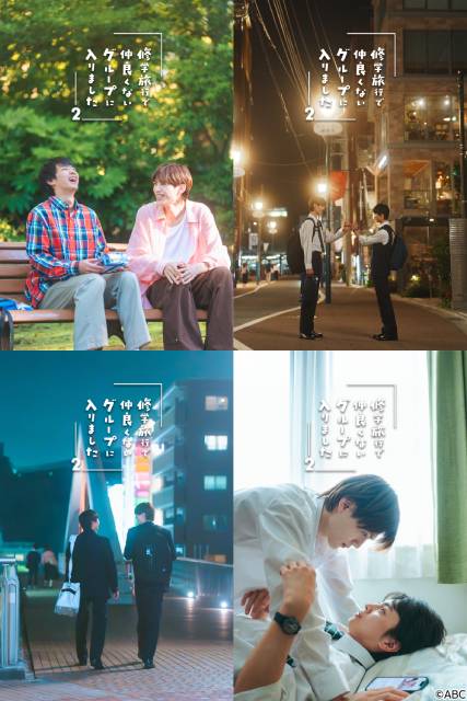 藤本洸大、21歳の誕生日を「修学旅行2」現場でサプライズ祝福!「2年連続でうれしい」