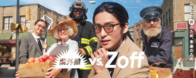 Snow Man・目黒蓮「Zoff」“2030年目標”を宣言「目のケアを考えるきっかけに」
