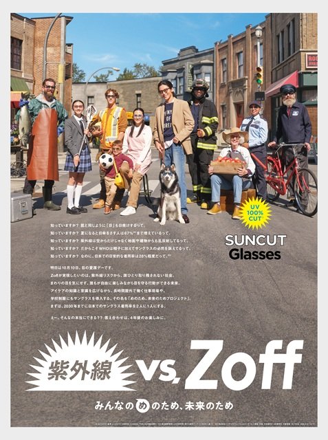 Snow Man・目黒蓮「Zoff」“2030年目標”を宣言「目のケアを考えるきっかけに」