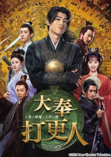 ハン・ソッキュ、ワン・ホーディーら BS12で韓国&中国ドラマ話題作を続々放送