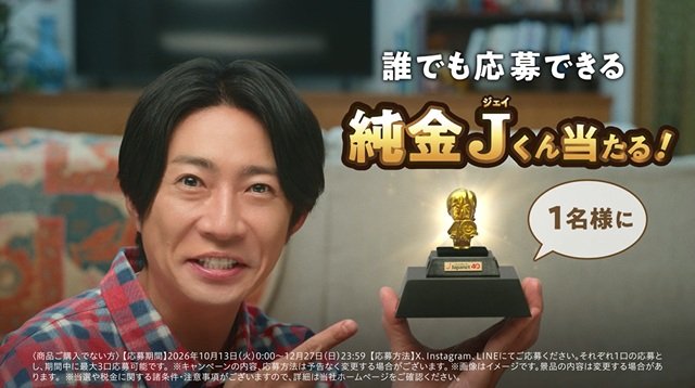 相葉雅紀×川島明×吉瀬美智子が“家族”に! 年末の団らんを描くジャパネット新CM出演