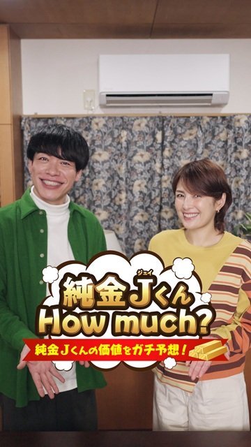 相葉雅紀×川島明×吉瀬美智子が“家族”に! 年末の団らんを描くジャパネット新CM出演