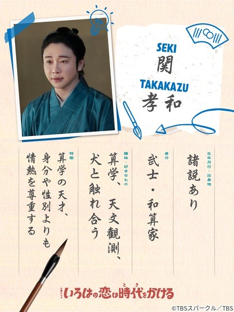 「いろはの恋は時代をかける」大森元貴の役柄が判明! 上白石萌音演じるいろはの“思い人”に