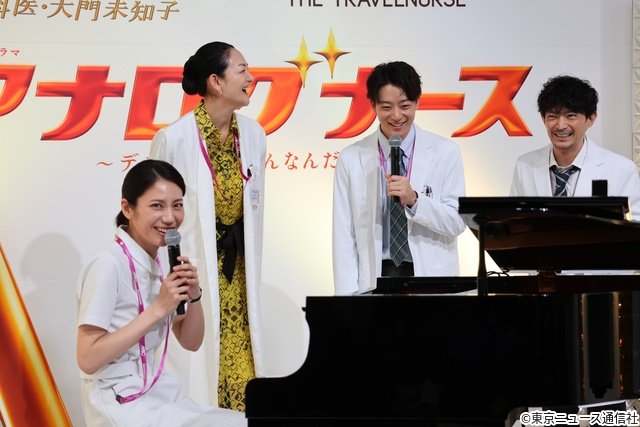 松下奈緒、ピアノ生演奏で会場を魅了! 津田健次郎ら「アナログナース」キャストが集結