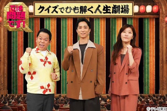 田中樹らが街行く人の人生クイズに驚嘆!?「では問題です!クイズでひも解く人生劇場」第2弾
