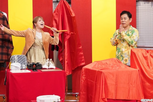 ACEes・浮所飛貴も驚きの査定額が「ぐるナイ」芸能人クローゼット査定バトル開幕
