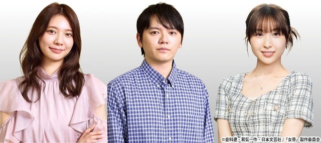 川津明日香、濱田龍臣、ハシヤスメ・アツコら13人が「女帝」に集結! 小沢真珠は3度目の“女帝”へ