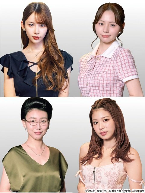 川津明日香、濱田龍臣、ハシヤスメ・アツコら13人が「女帝」に集結! 小沢真珠は3度目の“女帝”へ