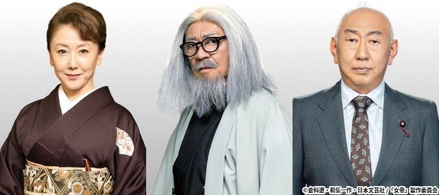 川津明日香、濱田龍臣、ハシヤスメ・アツコら13人が「女帝」に集結! 小沢真珠は3度目の“女帝”へ