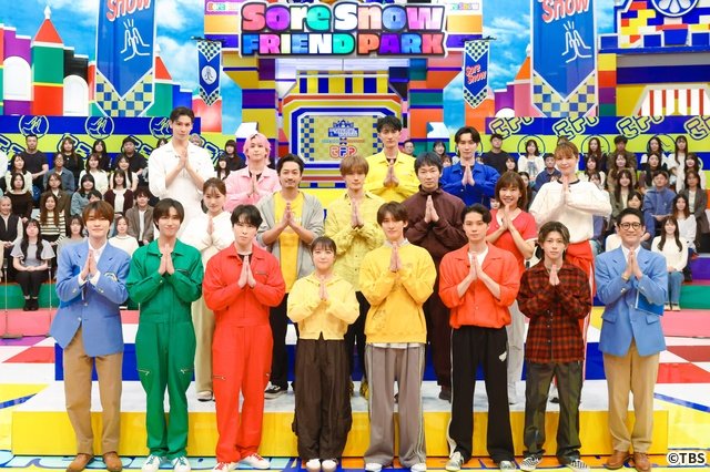 Snow Manが綾野剛、末澤誠也、山中柔太朗らと対決「それスノフレンドパーク」史上最大の熱戦に