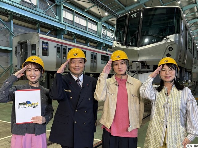 中川家礼二＆二階堂高嗣らがつくばエクスプレス沿線の魅力を発見「LIFE！」人気キャラも北千住へ