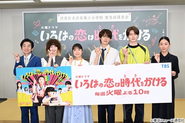 上白石萌音、向井康二、山中柔太朗が「恋とき」イベントに登場!“康二”呼びを巡る裏話も