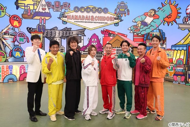 末澤誠也の大喜利回答に千原ジュニアも衝撃! スパイ探しは大混戦「華大さんと千鳥くん」